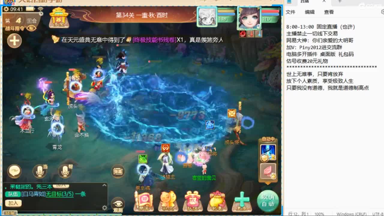 一起来玩啊~ 第4段