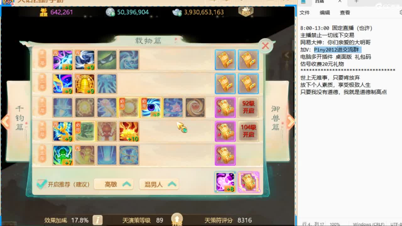 一起来玩啊~ 第6段