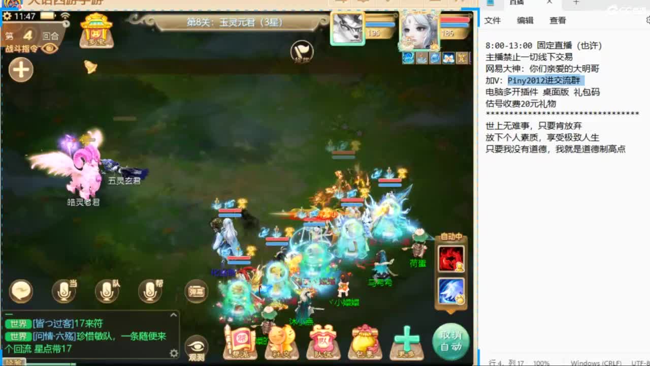 一起来玩啊~ 第8段