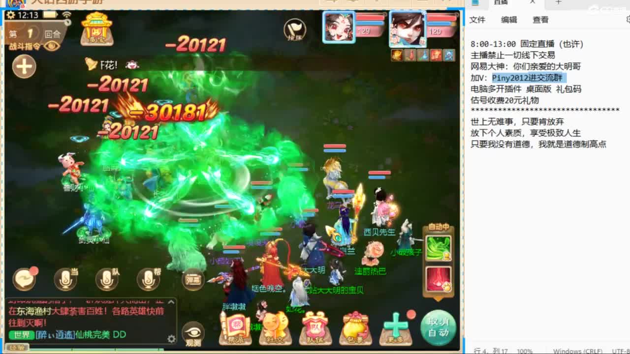 一起来玩啊~ 第9段