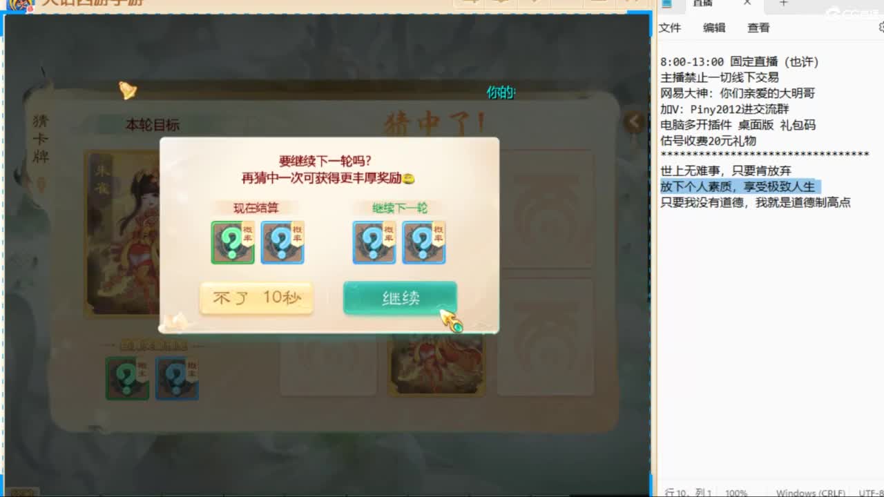 一起来玩啊~ 第11段