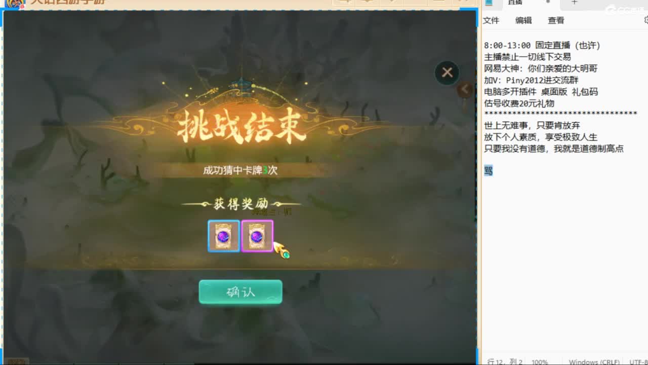 一起来玩啊~ 第12段