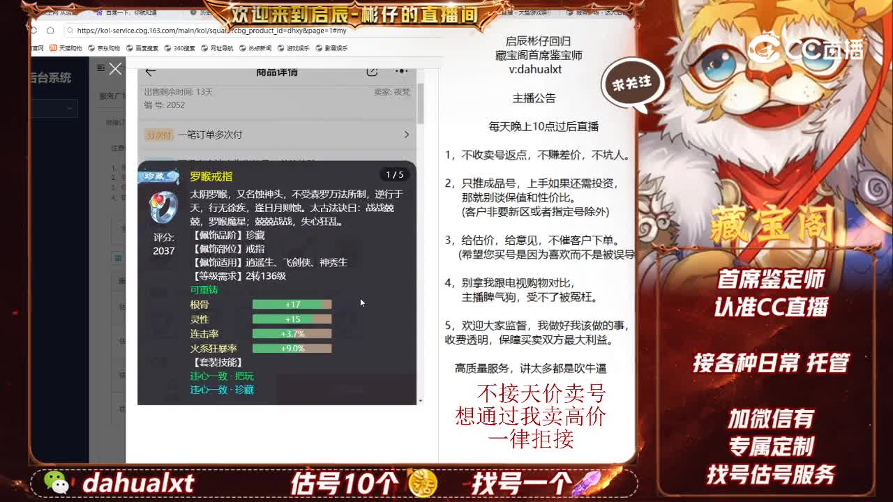 时间服男人