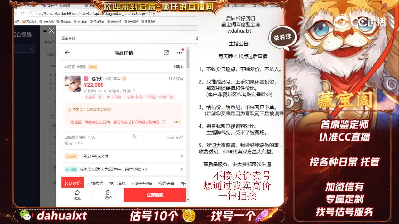 时间服卖家男人