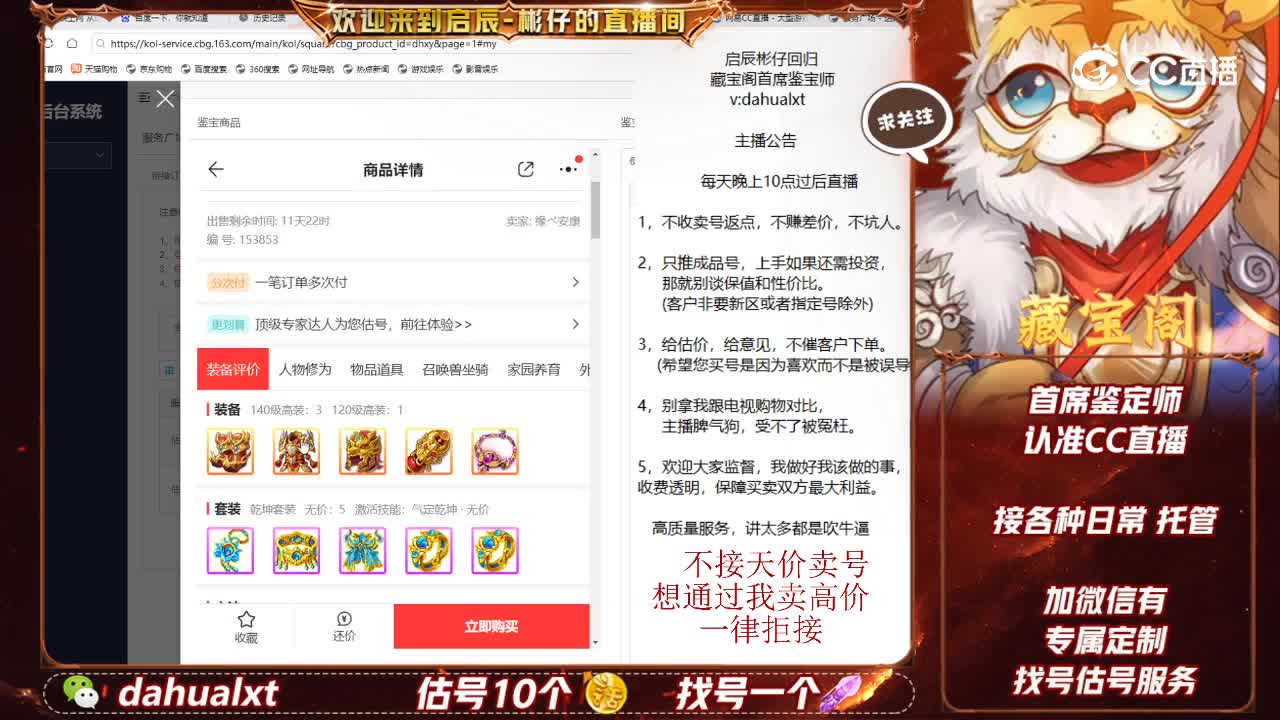 时间服男魔