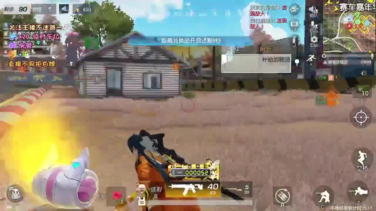 顺其自然 第4段