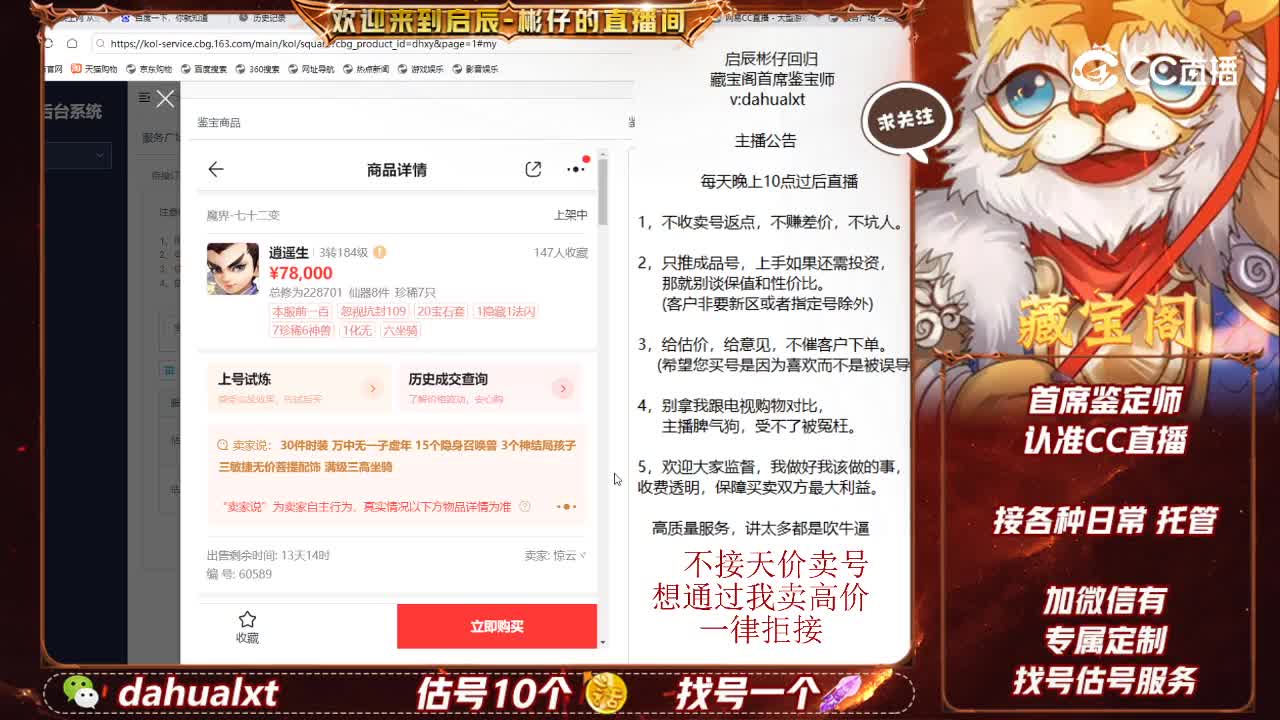 七十二变男人