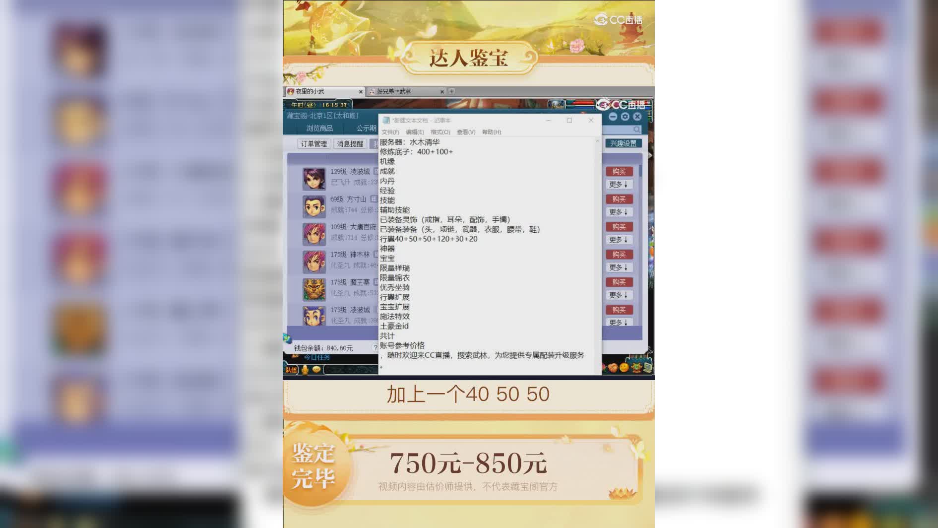 【主播点评】方寸山