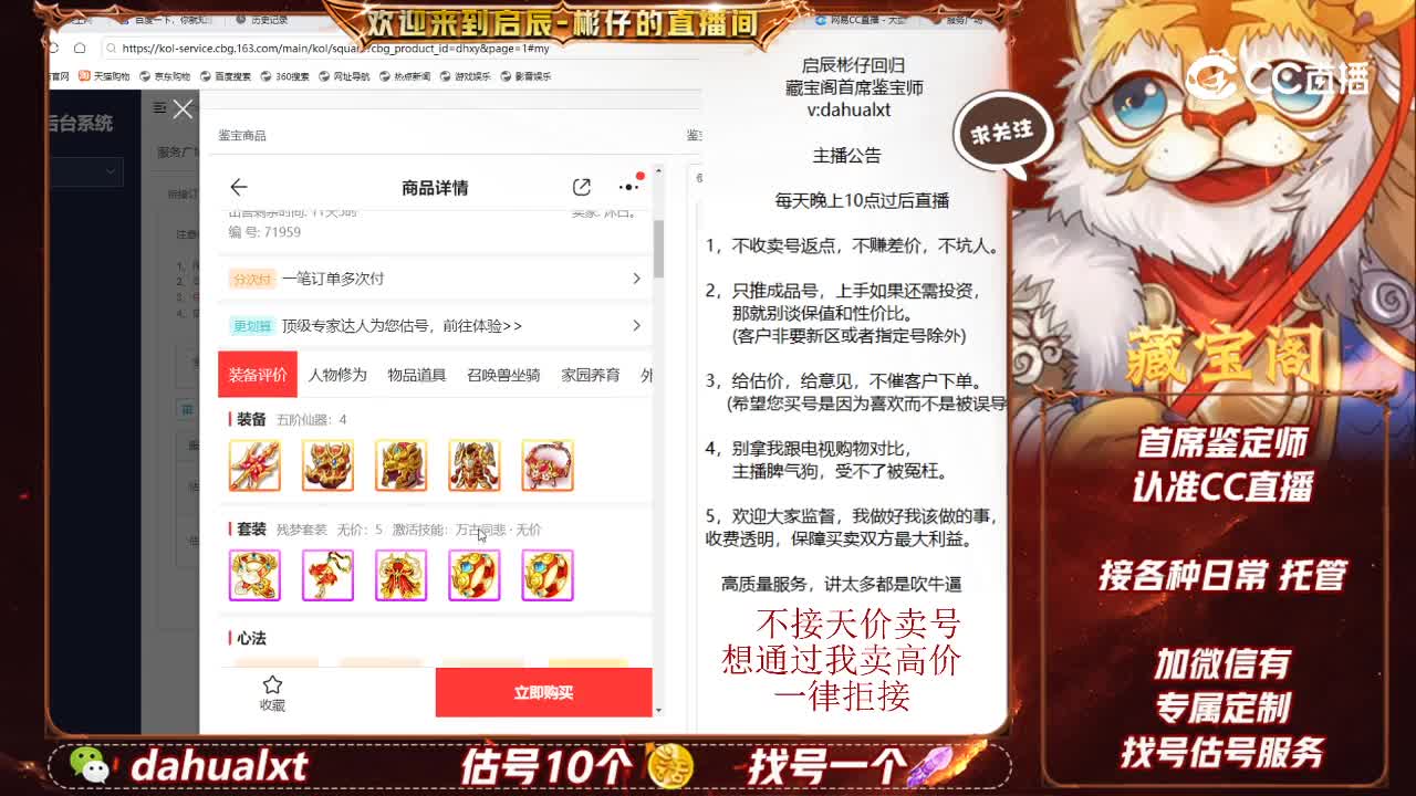 2017男仙
