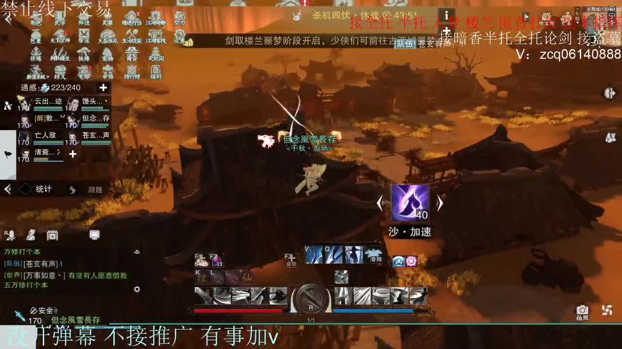 接暗香 接赛区六终绝 第8段