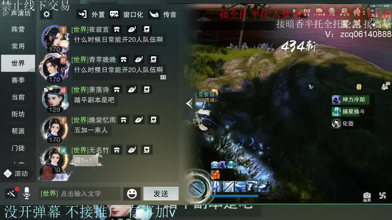 接暗香 接赛区六终绝 第9段