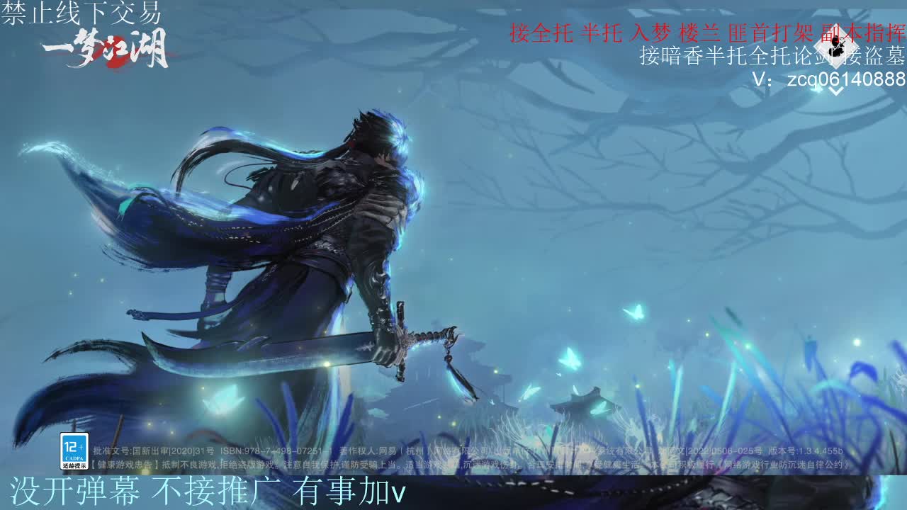 接暗香 接赛区六终绝 第10段