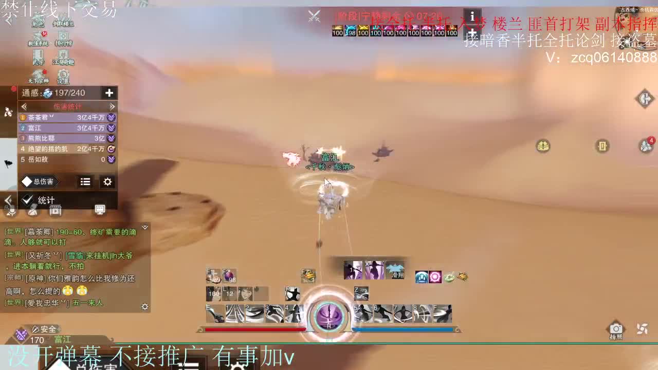 接暗香 接赛区六终绝 第11段