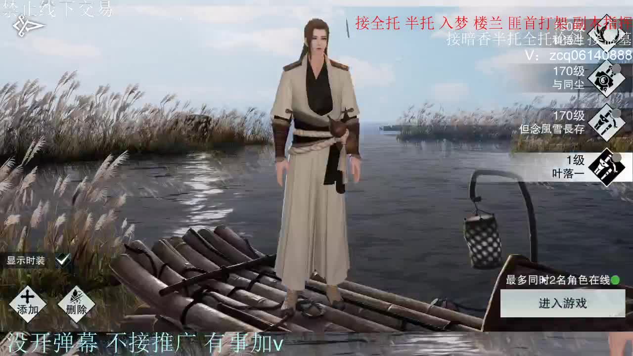 接暗香 接赛区六终绝 第12段