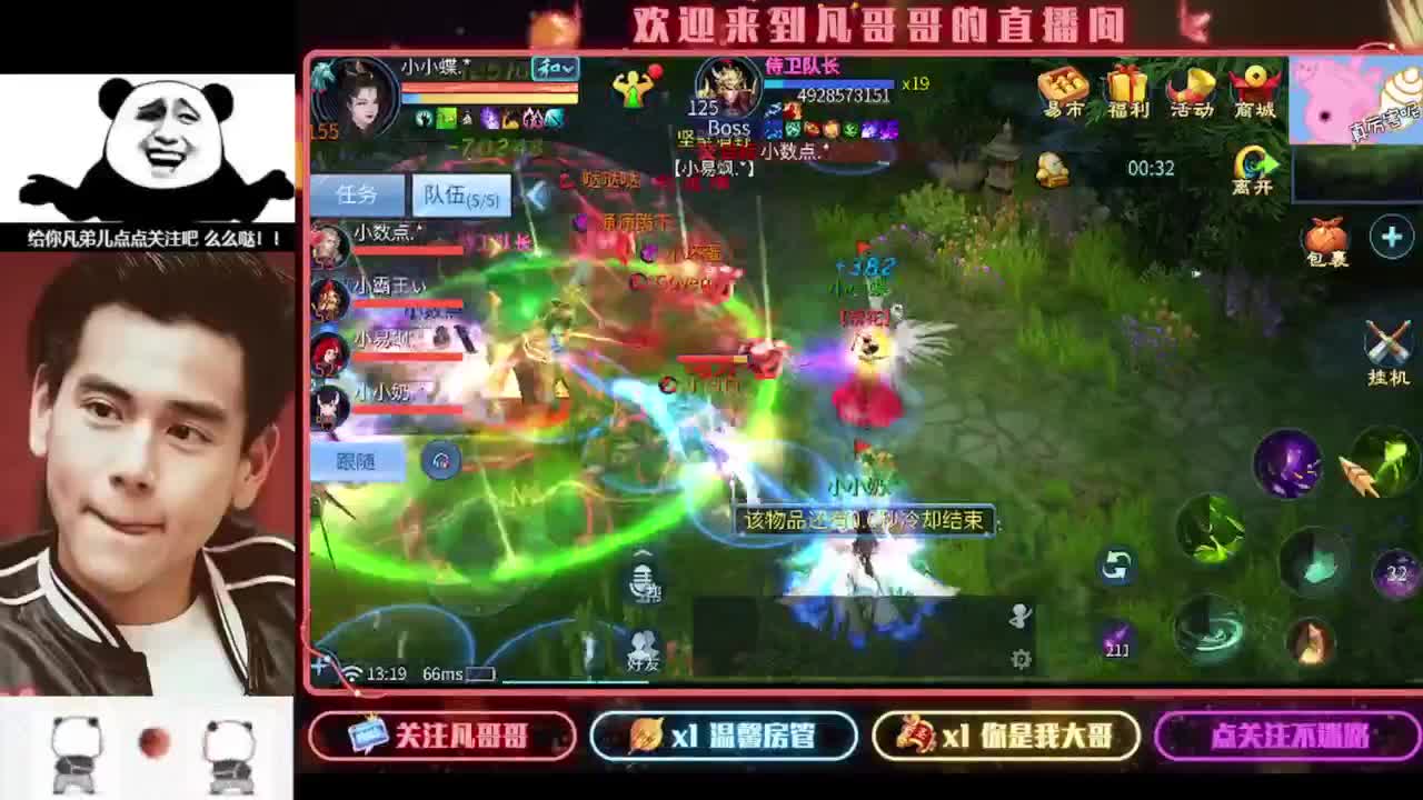 《重生归来之我是某凡》 第1段
