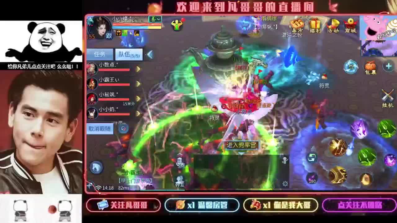 《重生归来之我是某凡》 第3段