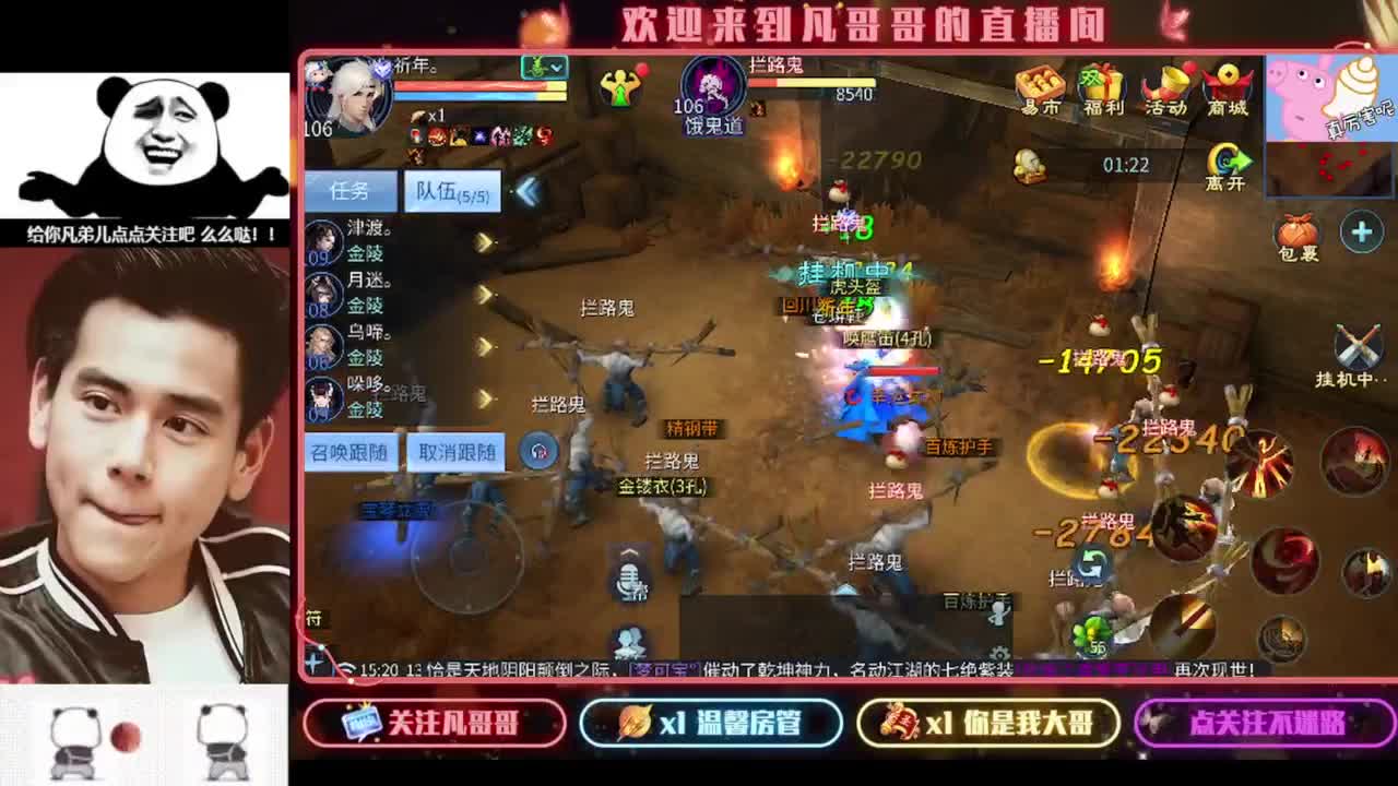 《重生归来之我是某凡》 第5段