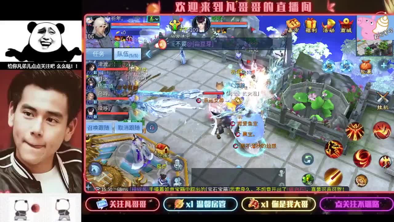 《重生归来之我是某凡》 第6段