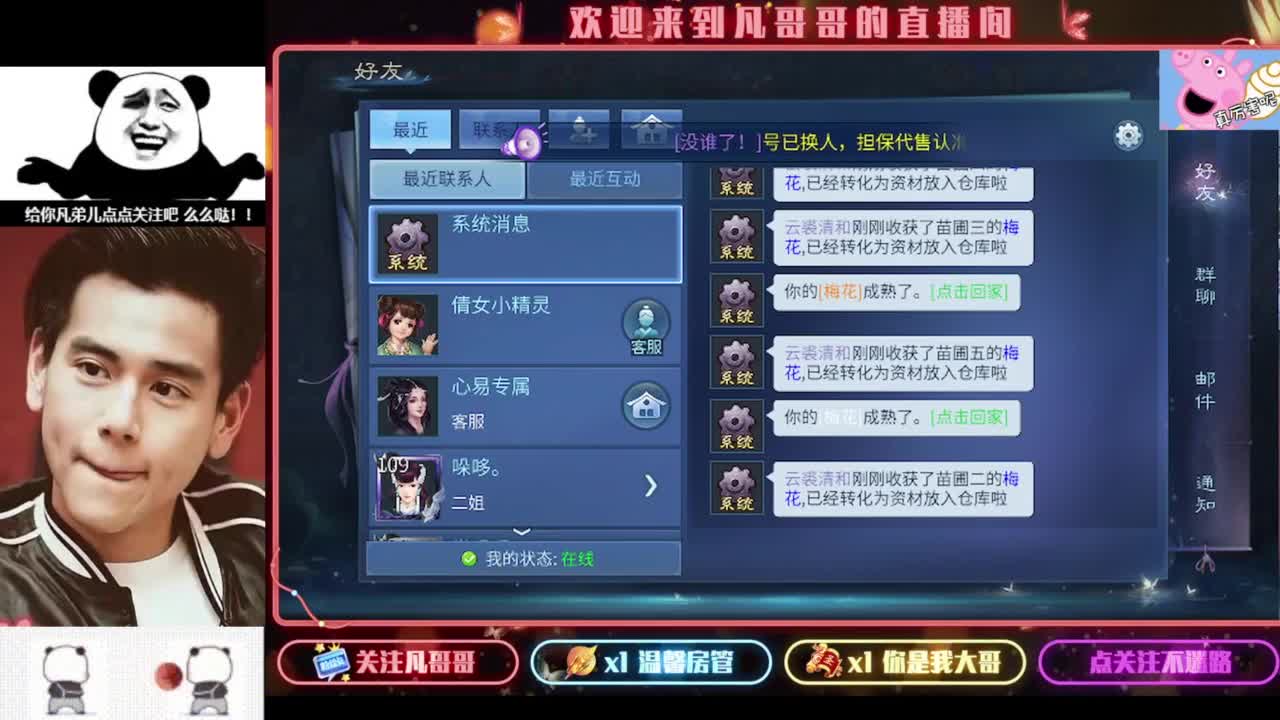 《重生归来之我是某凡》 第7段