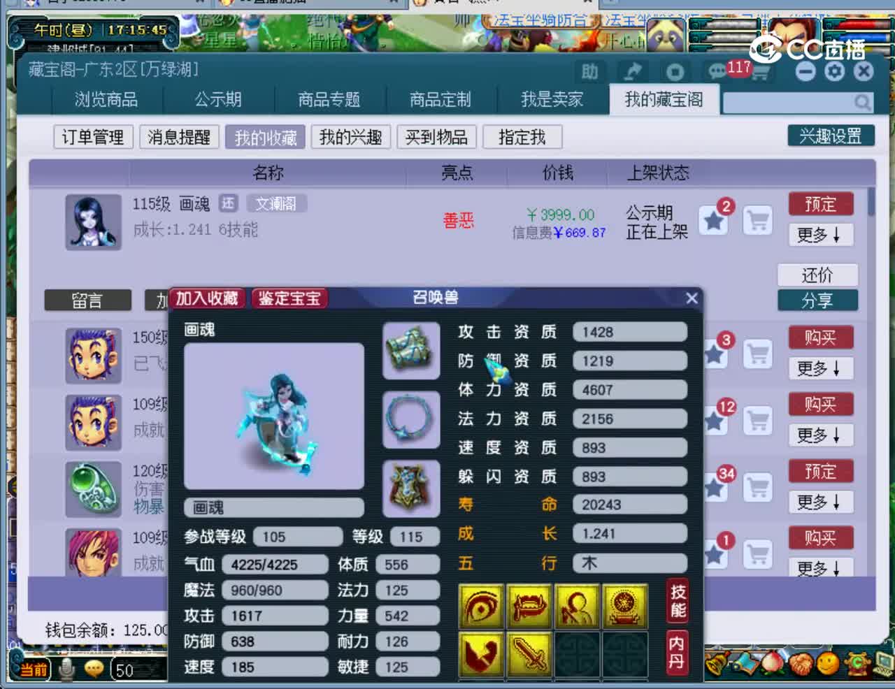 【主播点评】画魂