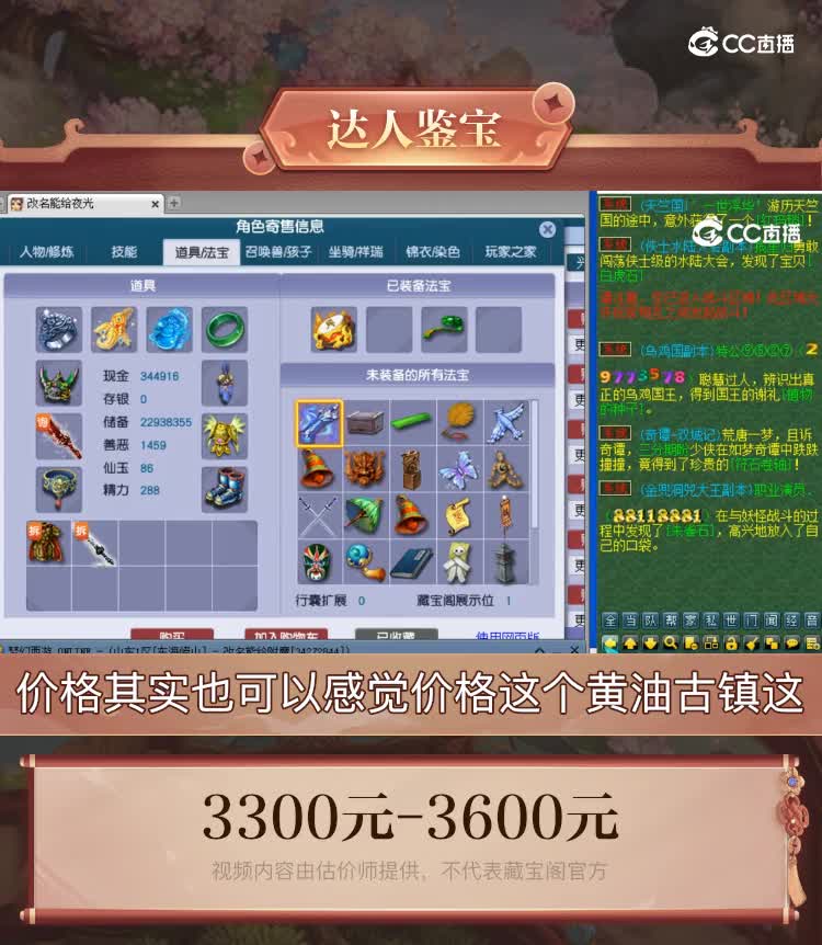 【主播点评】大唐官府