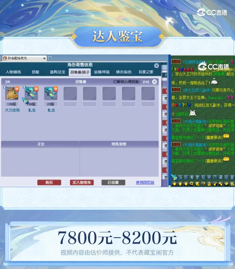 【主播点评】凌波城