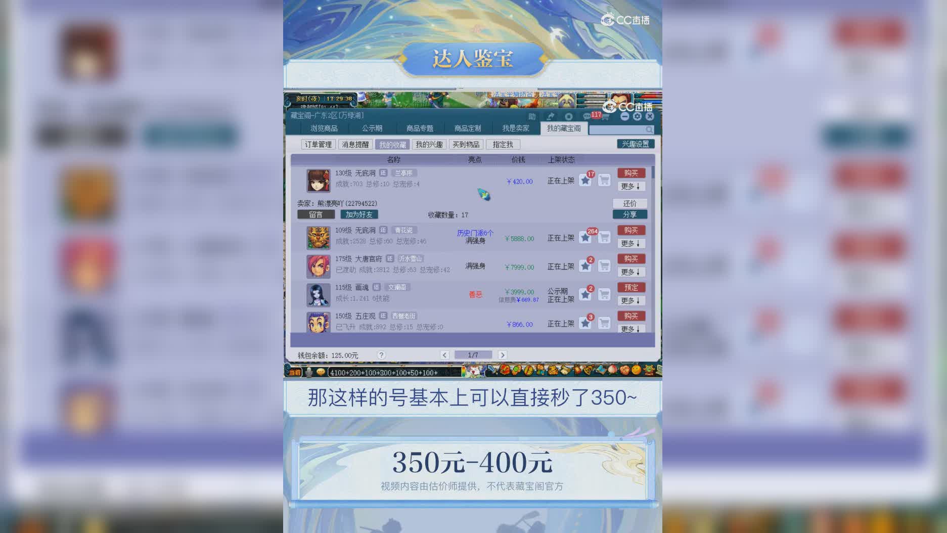 【主播点评】无底洞