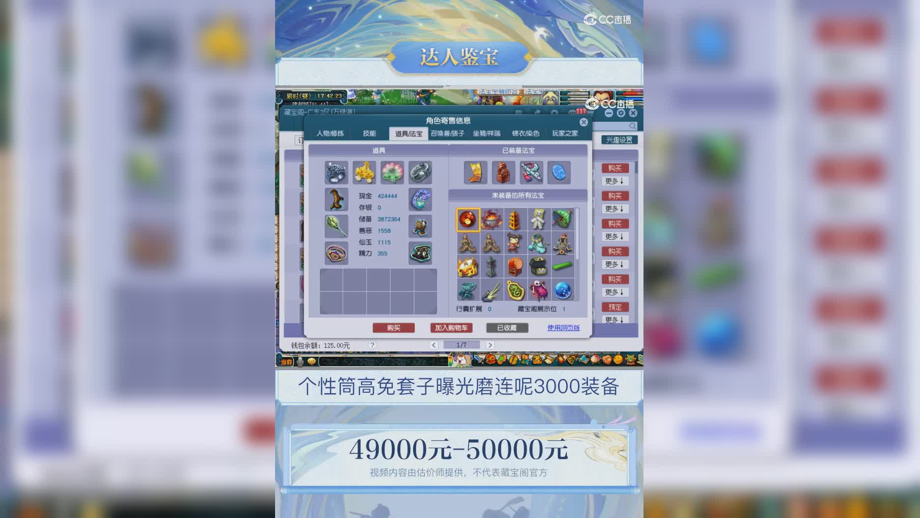 【主播点评】魔王寨