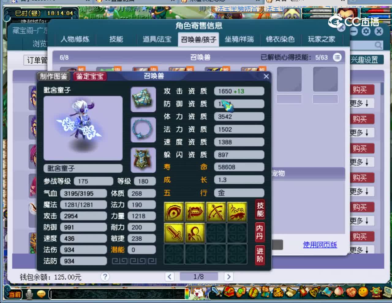 【主播点评】凌波城