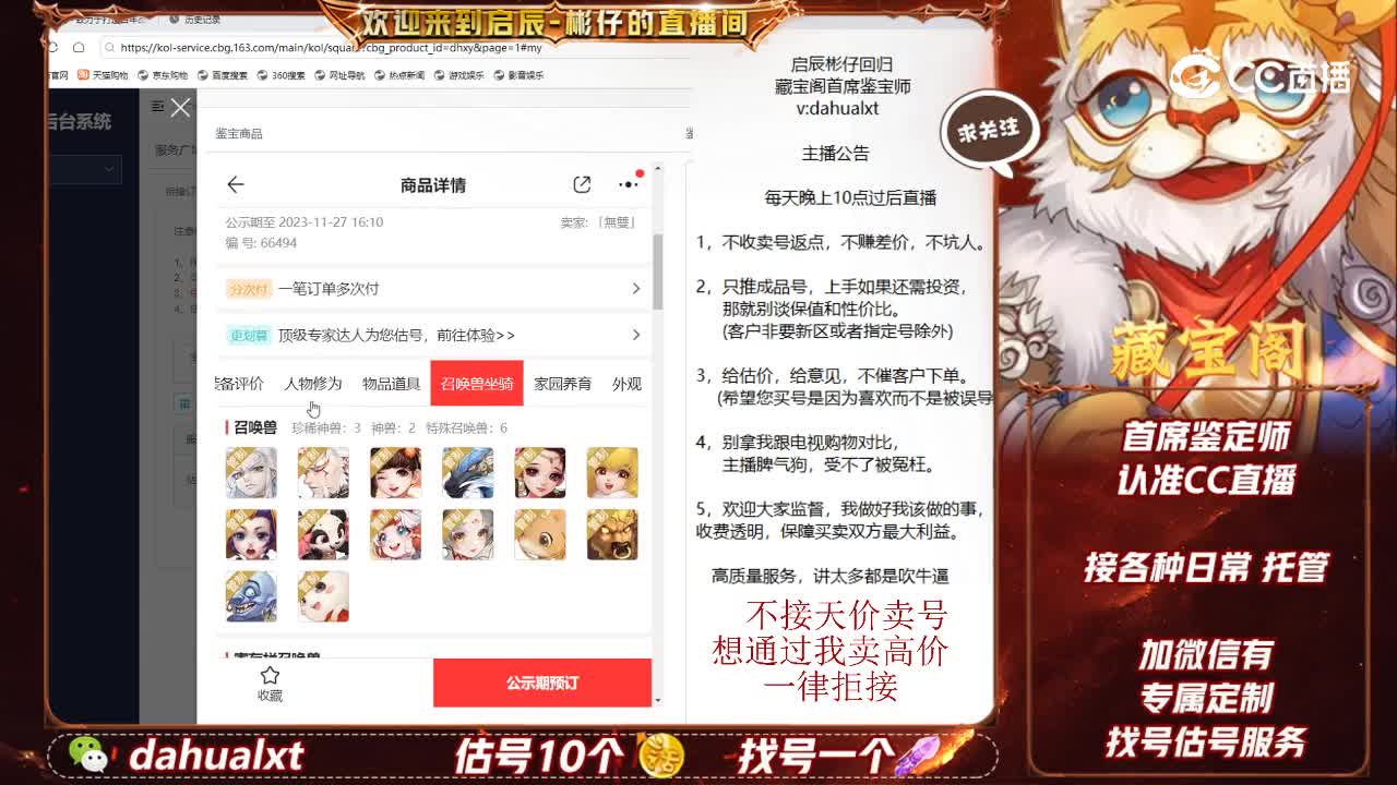 绝代女龙