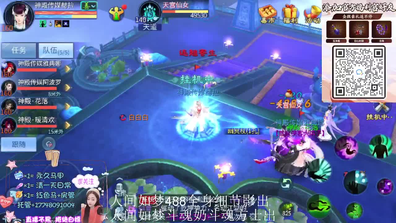 出人间如梦第一奶第一方式 第4段