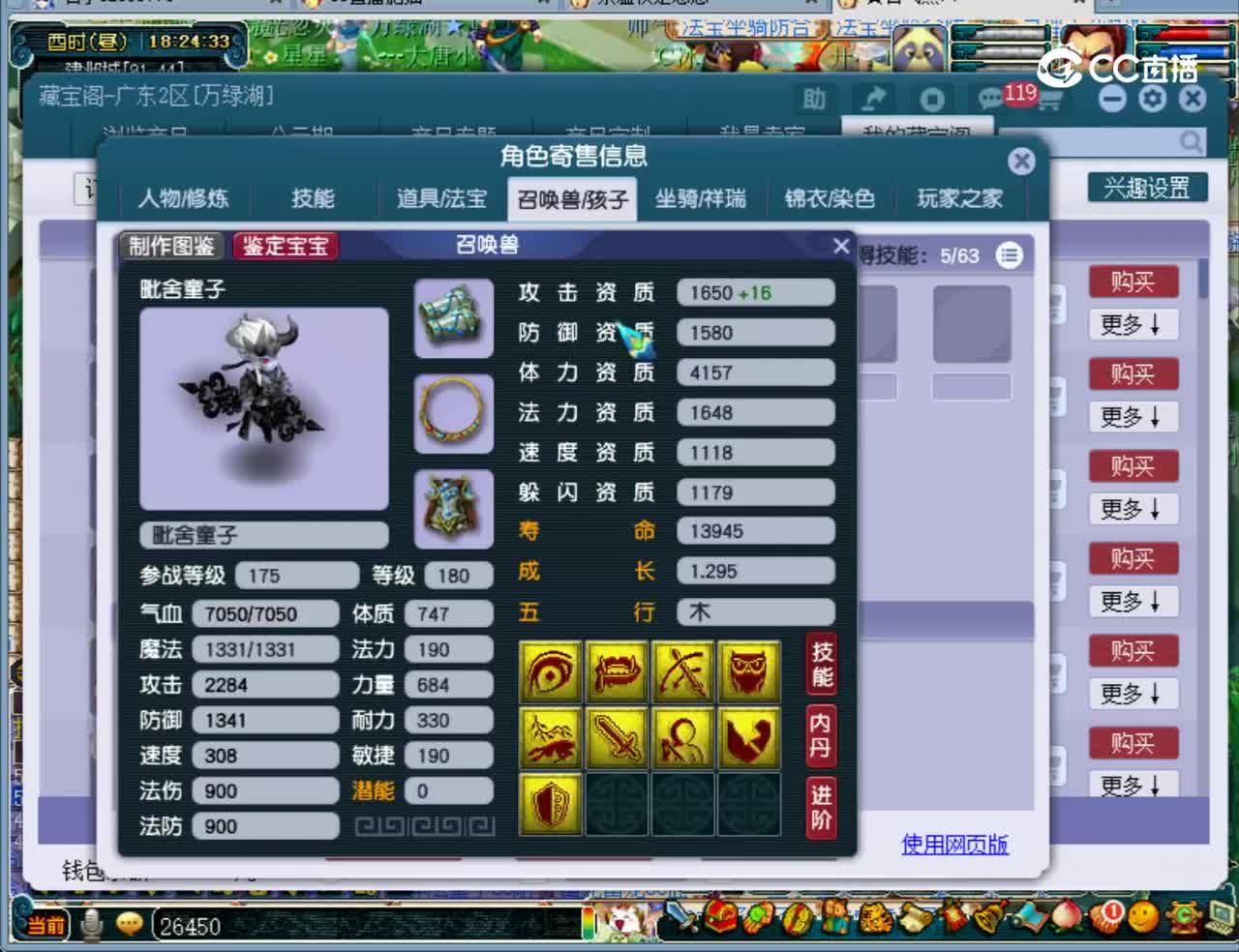 【主播点评】女儿村