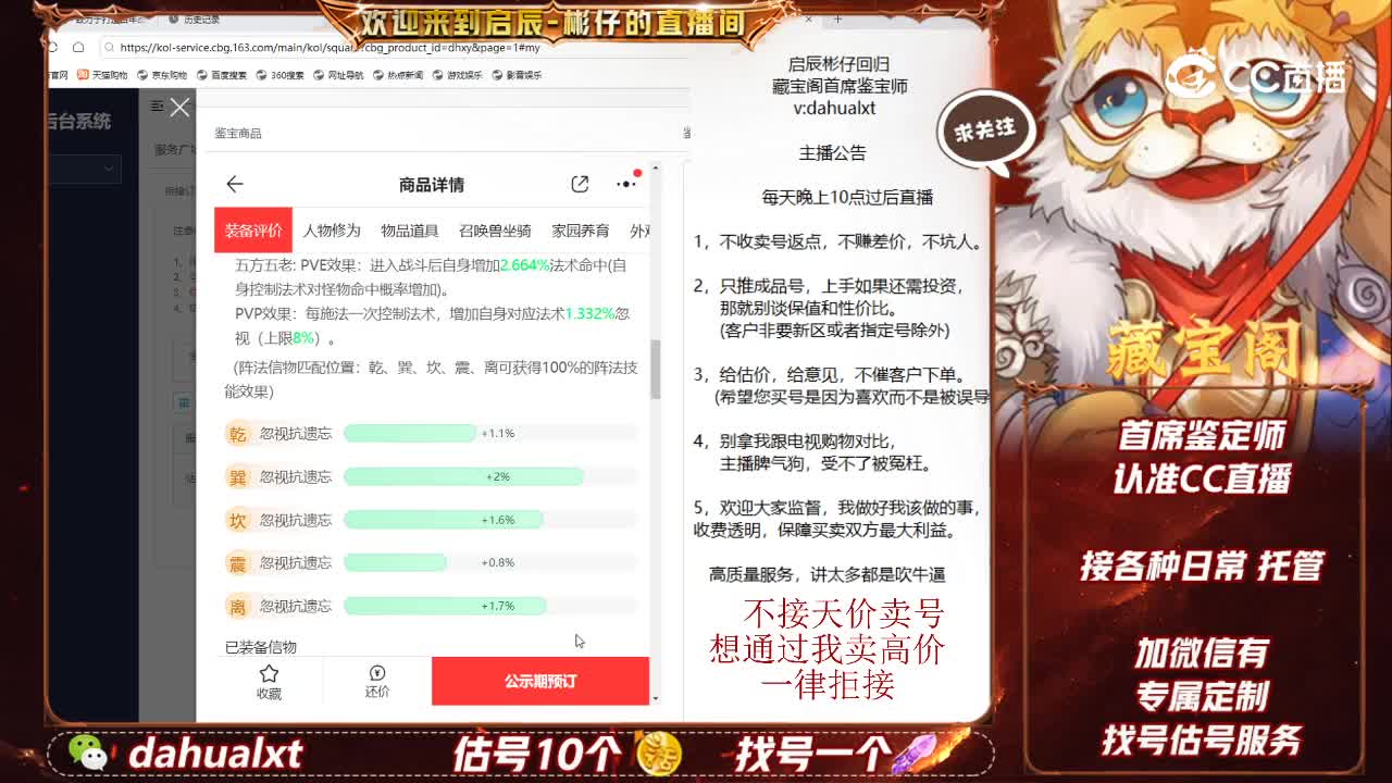明月秋千女鬼