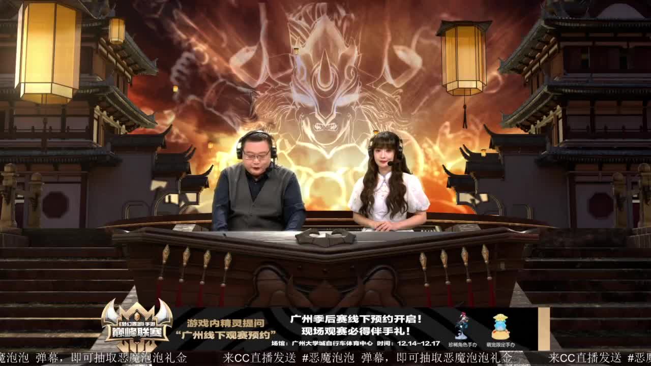 巅峰赛s7精锐组附加赛 第2段