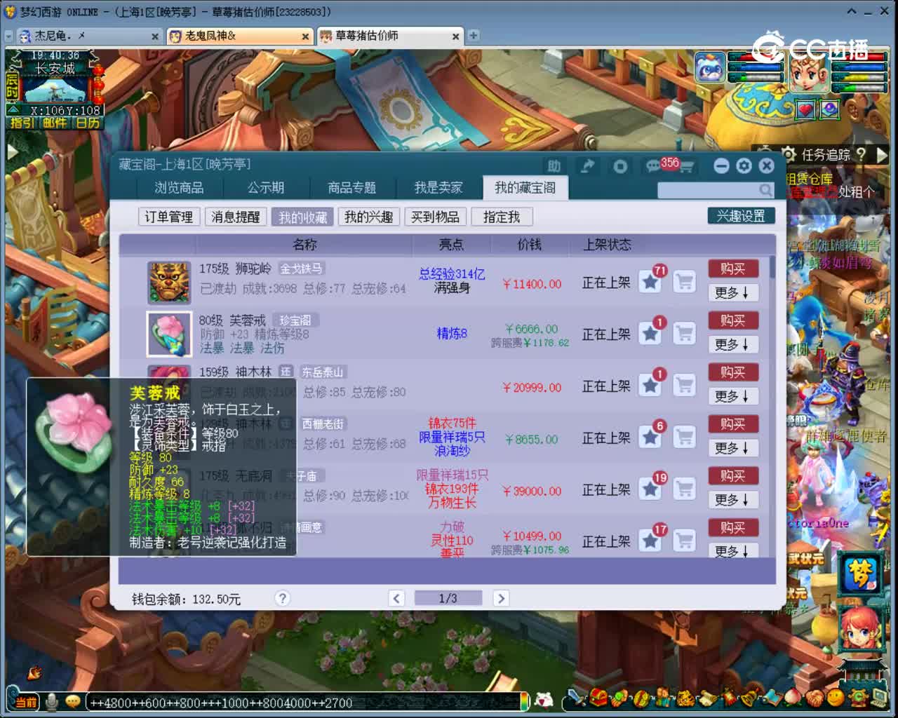 【主播点评】芙蓉戒