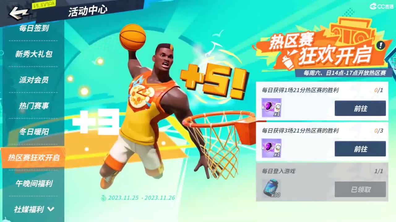 娃子掉分车队！！！ 第1段