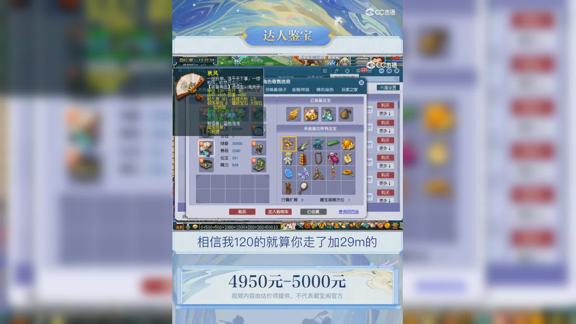 【主播点评】凌波城