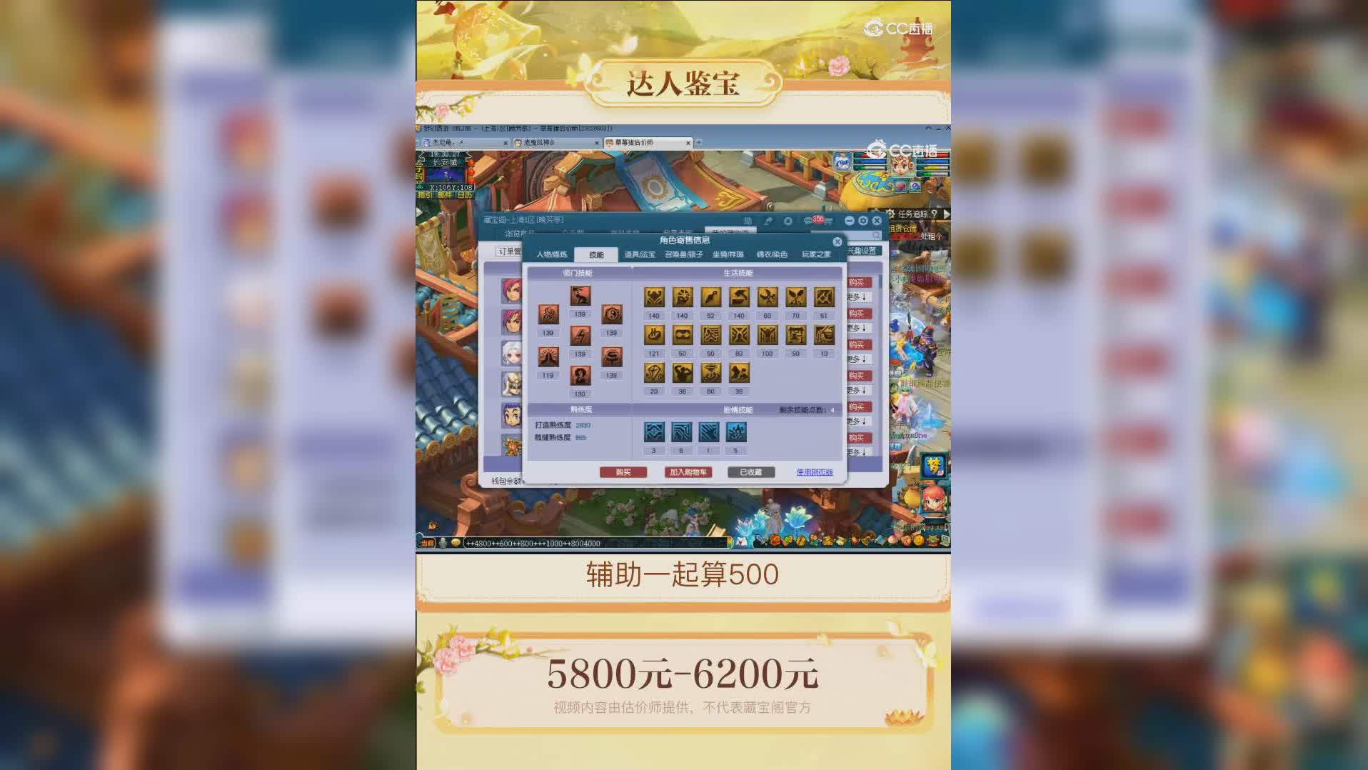 【主播点评】神木林