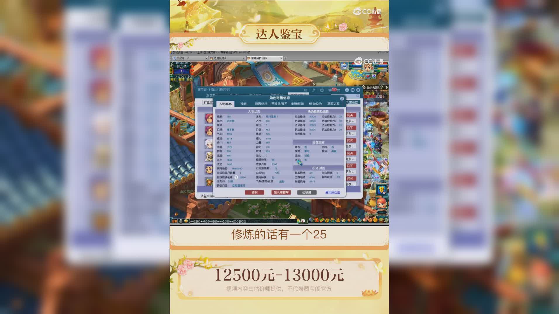 【主播点评】神木林