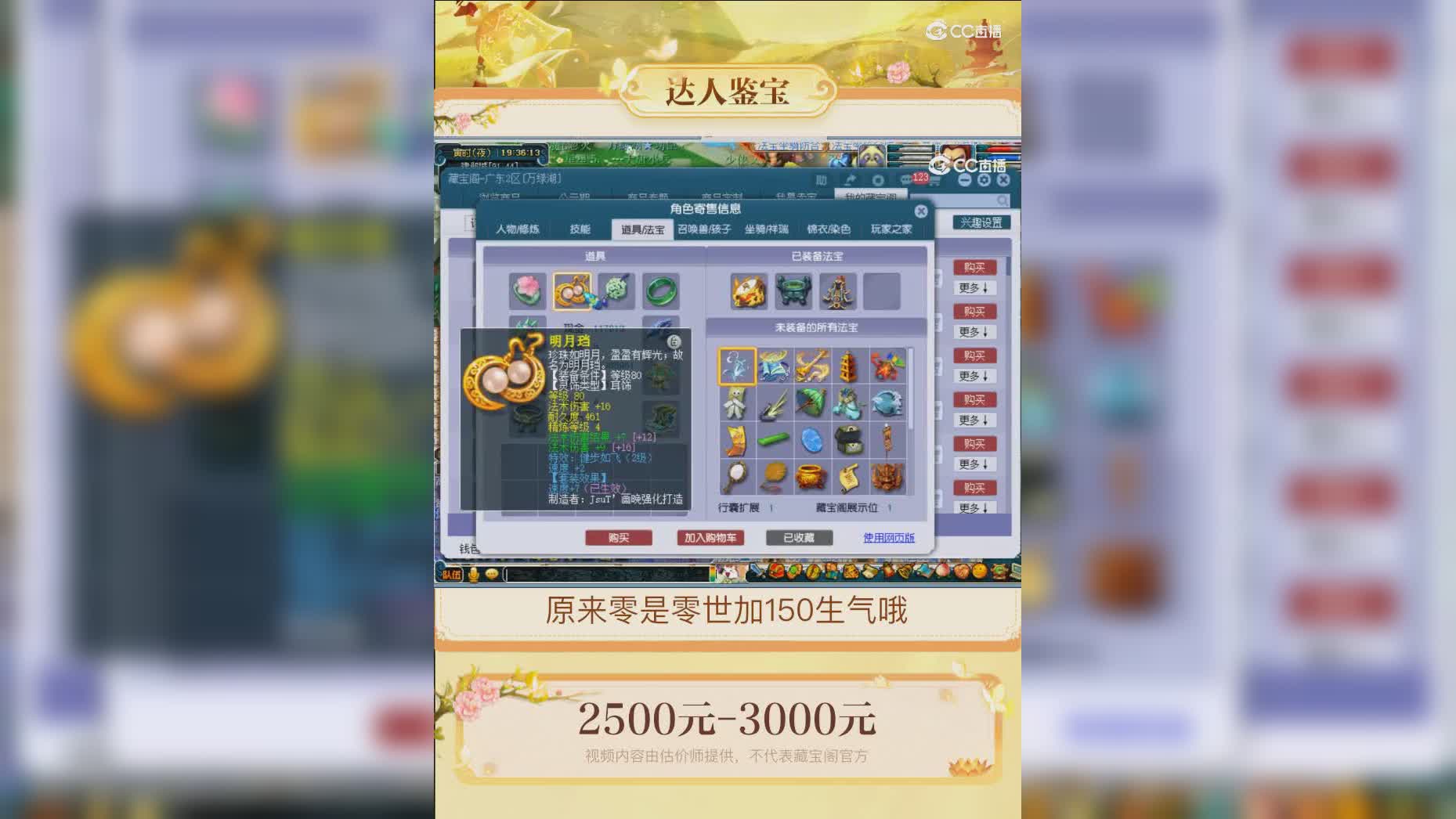 【主播点评】神木林