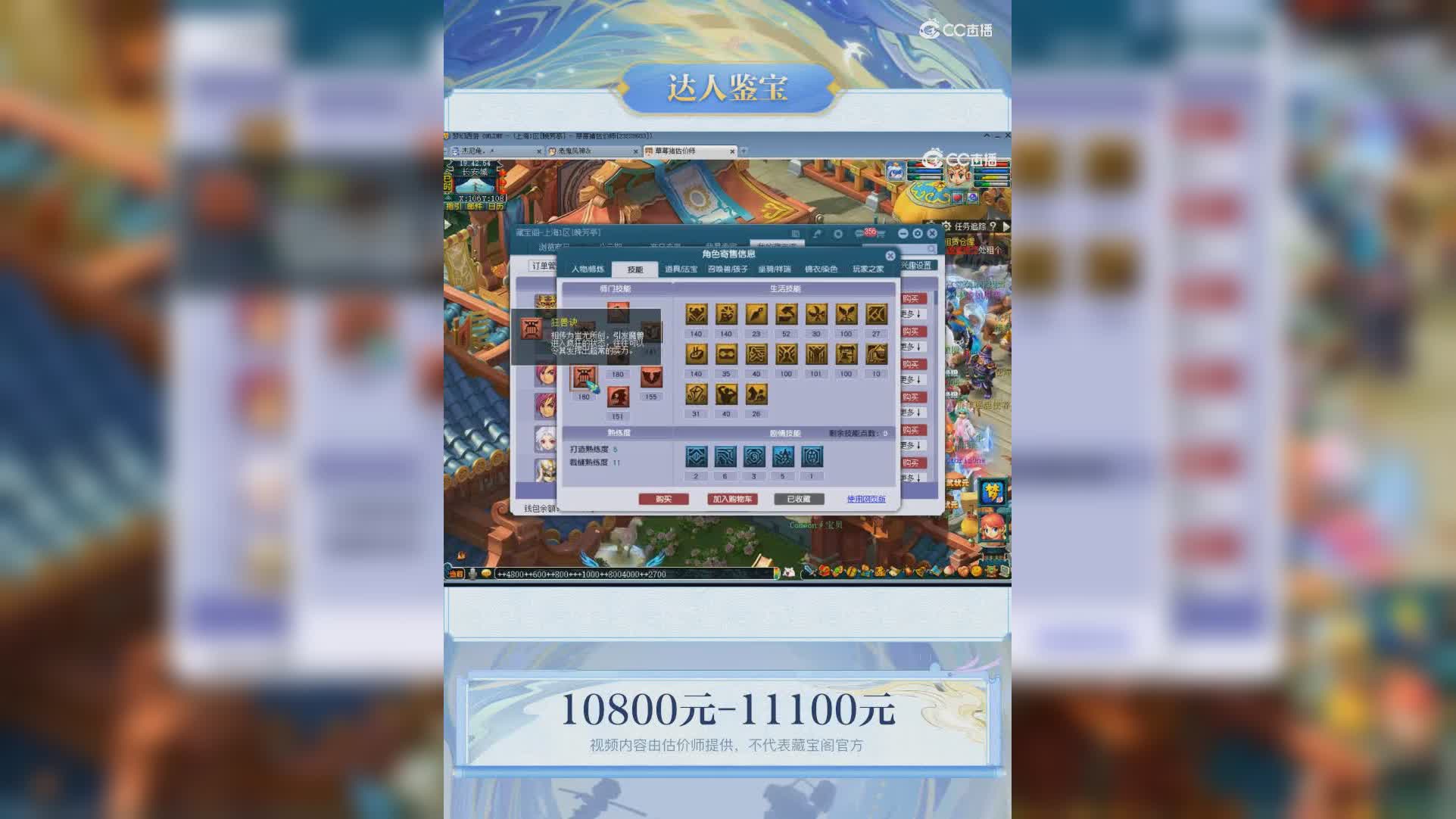 【主播点评】狮驼岭