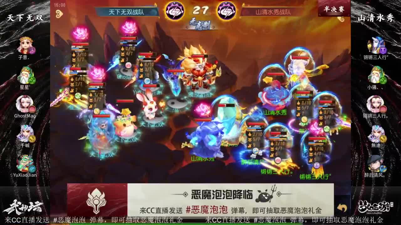 巅峰赛s7精锐组附加赛 第11段