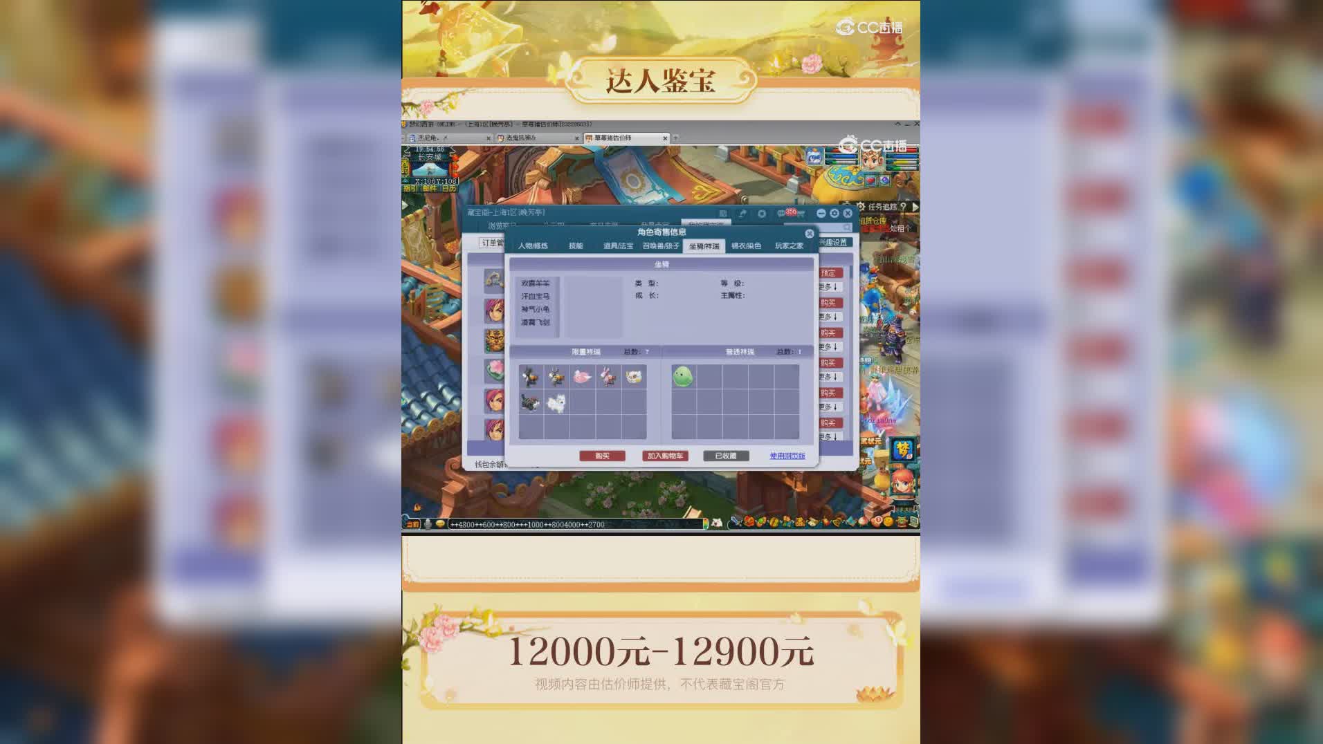 【主播点评】化生寺