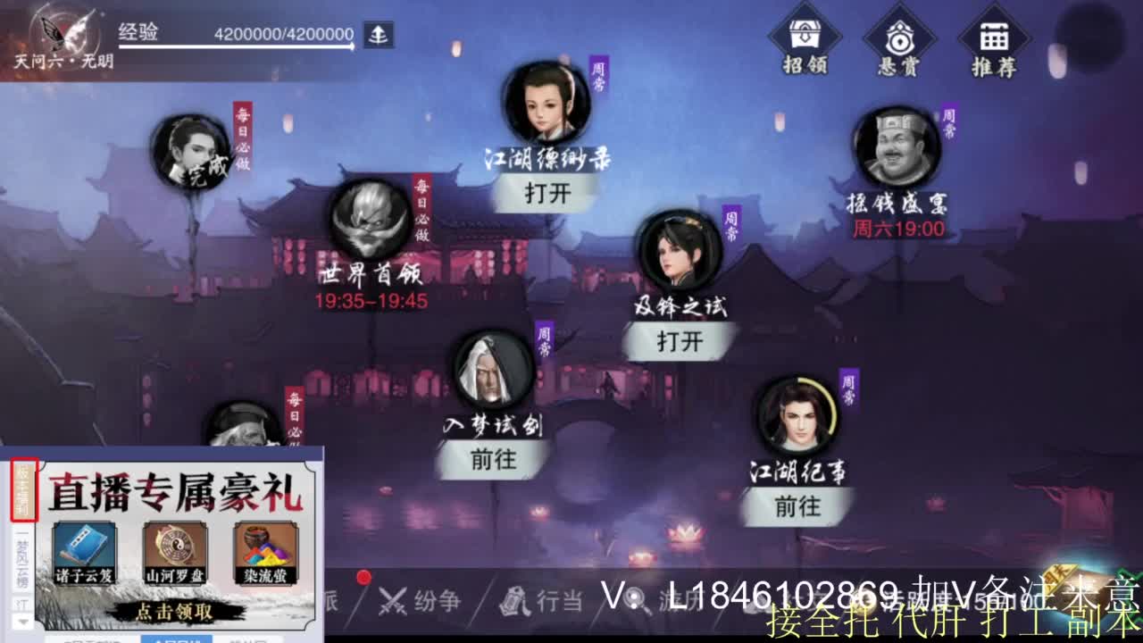 接副本托管各种 第3段