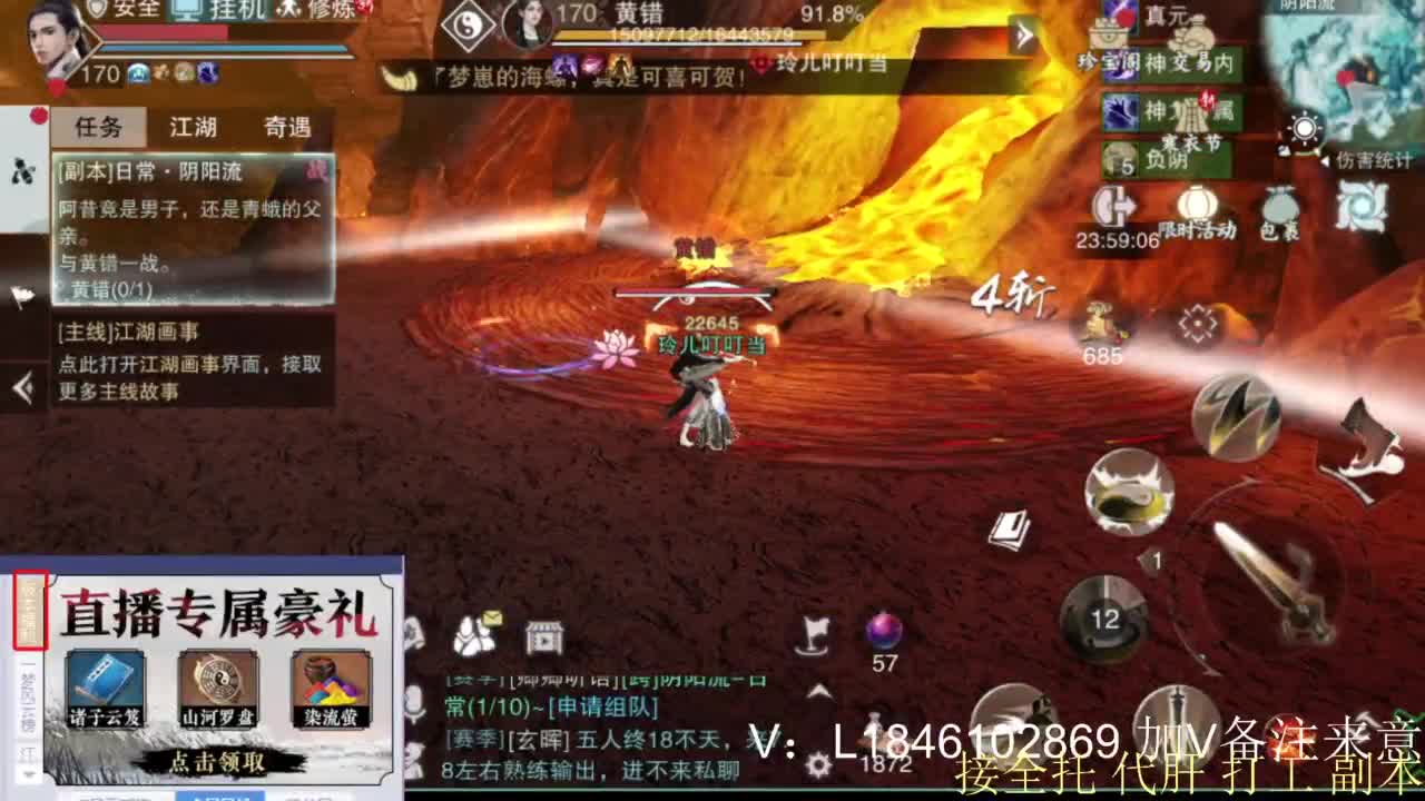 接副本托管各种 第4段