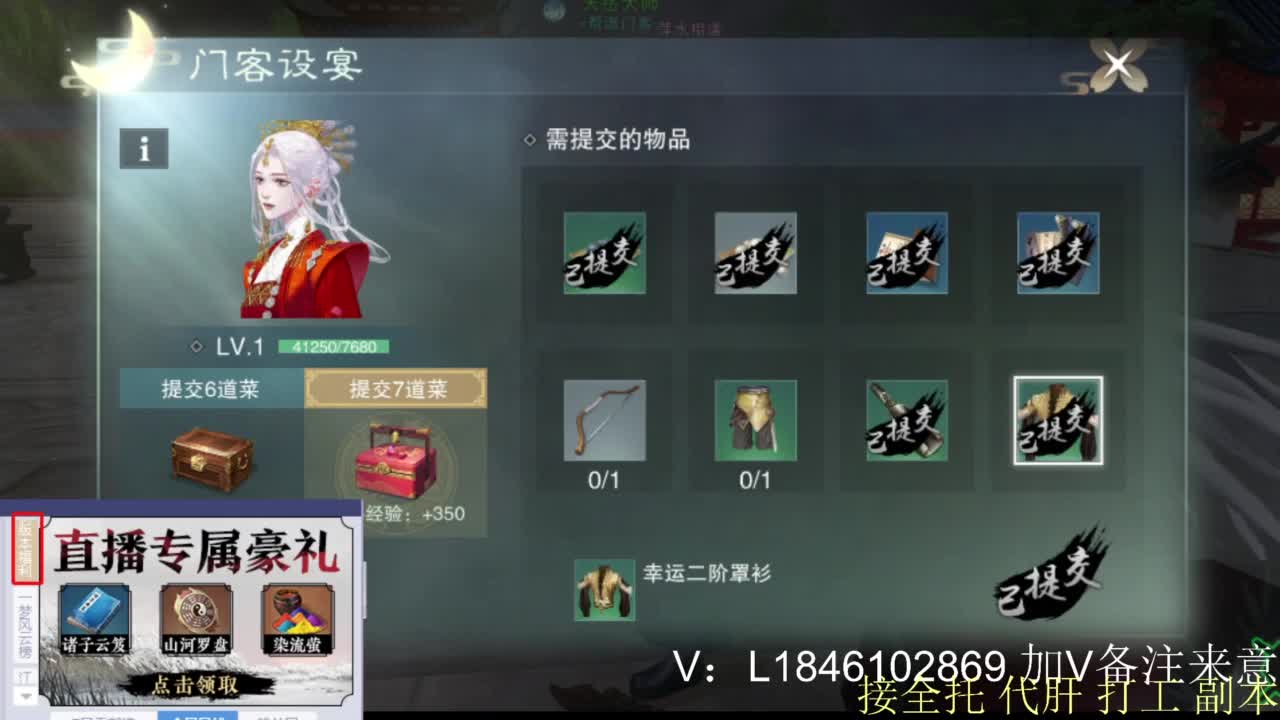 接副本托管各种 第5段