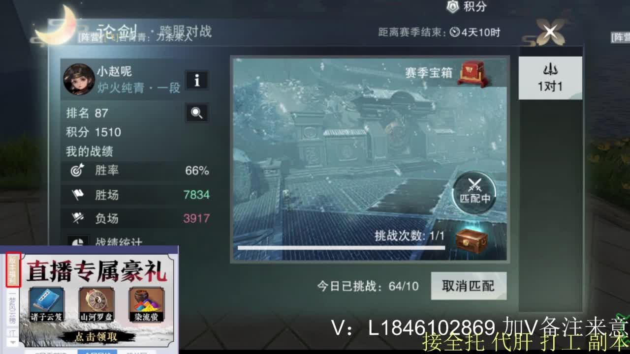 接副本托管各种 第8段