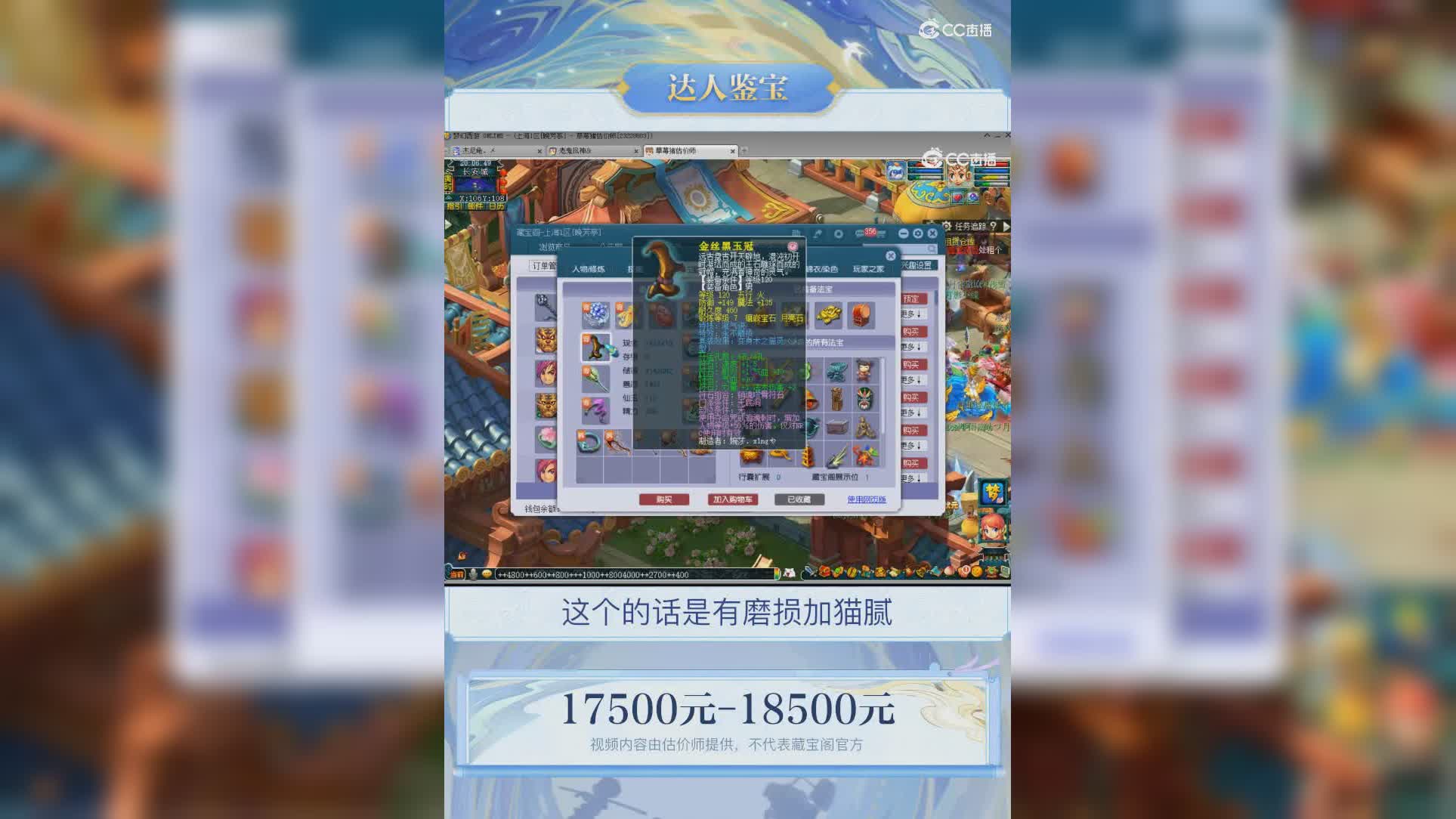 【主播点评】无底洞