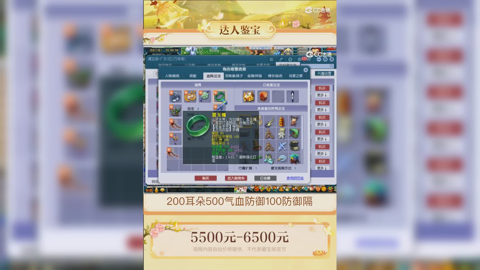 【主播点评】狮驼岭