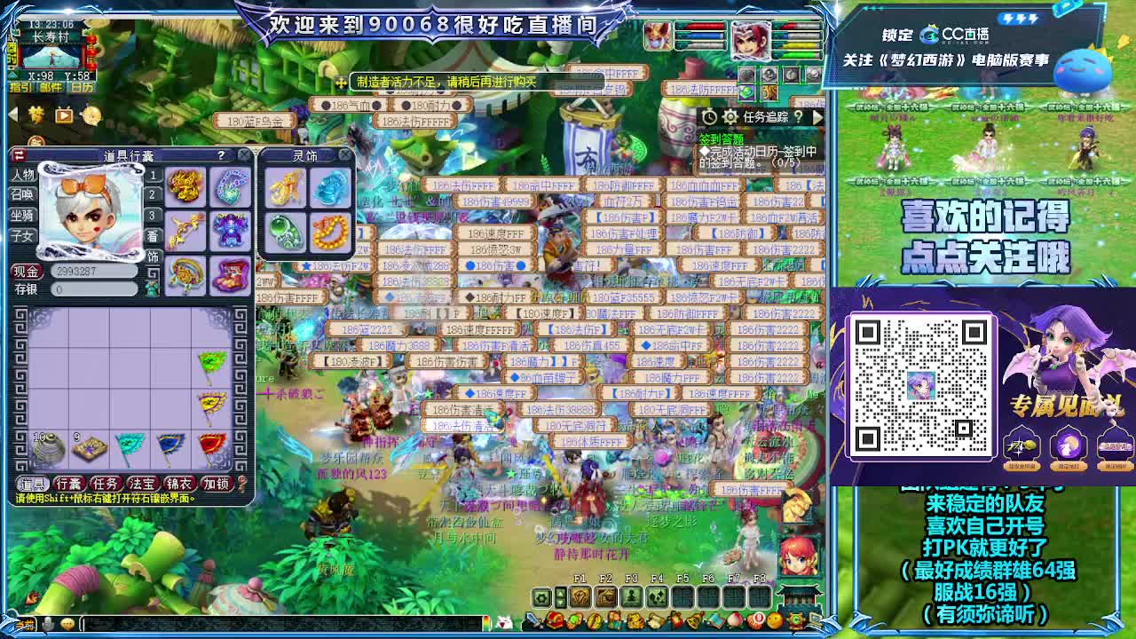 大雁塔第一视角比武 第1段